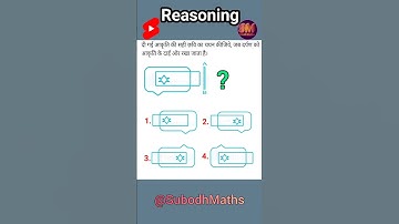 Mirror Image 09 / Reasoning Question / #railway  #ssc #cgl #cpo #mts #shorts #viral #subodhmaths