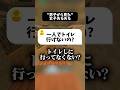 男子から見た「女子あるある」 #マイクラ #shorts