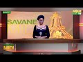 #Journal_de_12h45mns_en_français_du_ 18/02/2026_sur_Savane_TV