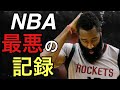 NBAの不名誉な記録 8選