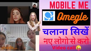 How To Use Omegle In Android Phone | Mobile Me Omgle Kaise Chalaye | Omegle Video Chat | 2022 Hindi screenshot 5