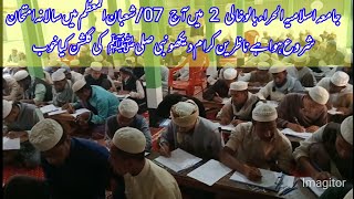 جامعہ اسلامیہ الحراء میں آج 07/شعبان المعظم کو سالانہ امتحان شروع