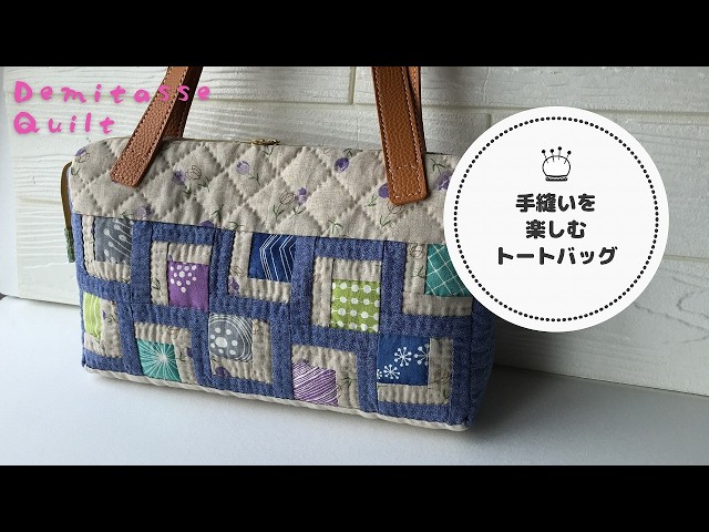 Patchwork tote with 3 pockets♪ We made a large capacity bag for