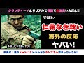 【海外の反応】昭和の名作「仁義なき戦い」ヤクザ映画の常識を破壊した作品の外国人の反応がヤバい【邦画おすすめ】
