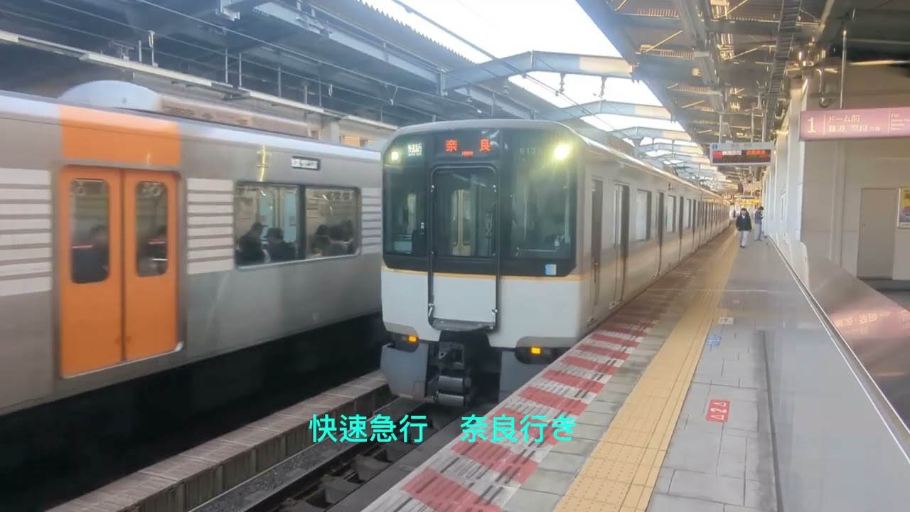 阪神電鉄難波線西九条駅電車いろいろ発着。＃阪神電鉄