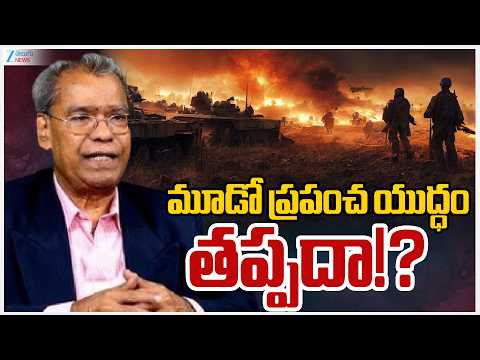 Ex Ambassador Dr Vinod Kumar Interview About Iran Vs Israel War | World War3 | ZEE Telugu News - ZEE24TELUGUNEWS