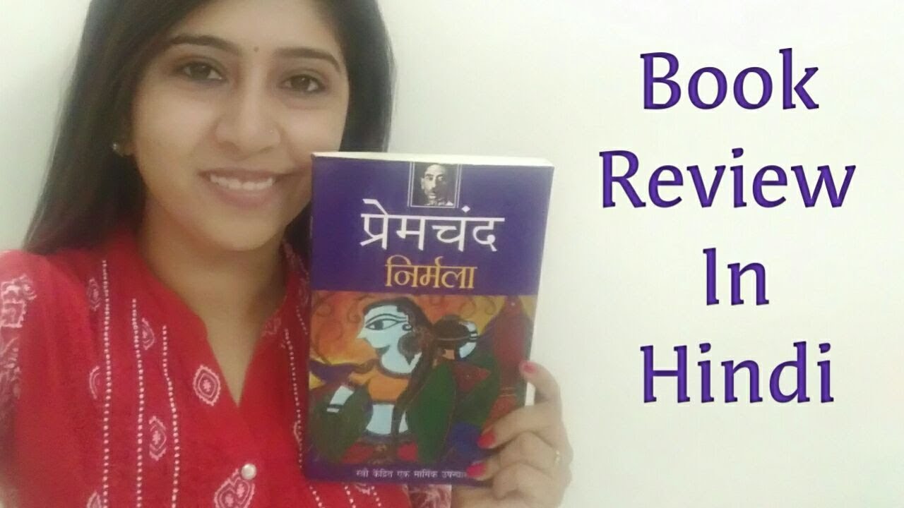 nirmala book review in hindi