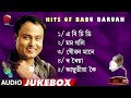 Babu baruah superhit songs  assamese modern  nk production  series 46