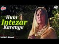 हम इ तज र कर ग HD Asha Bhosle Mohammed Rafi S Duet Song Meena Kumari Bahu Begum 1967 हम इ तज र कर ग HD Asha Bhosle Mohammed Rafi S Duet Song Meena Kumari Bahu Begum 1967