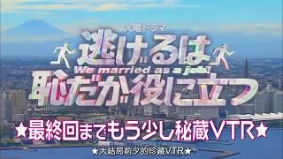 逃避雖可恥但有用（月薪嬌妻） SP NG集 【中字】