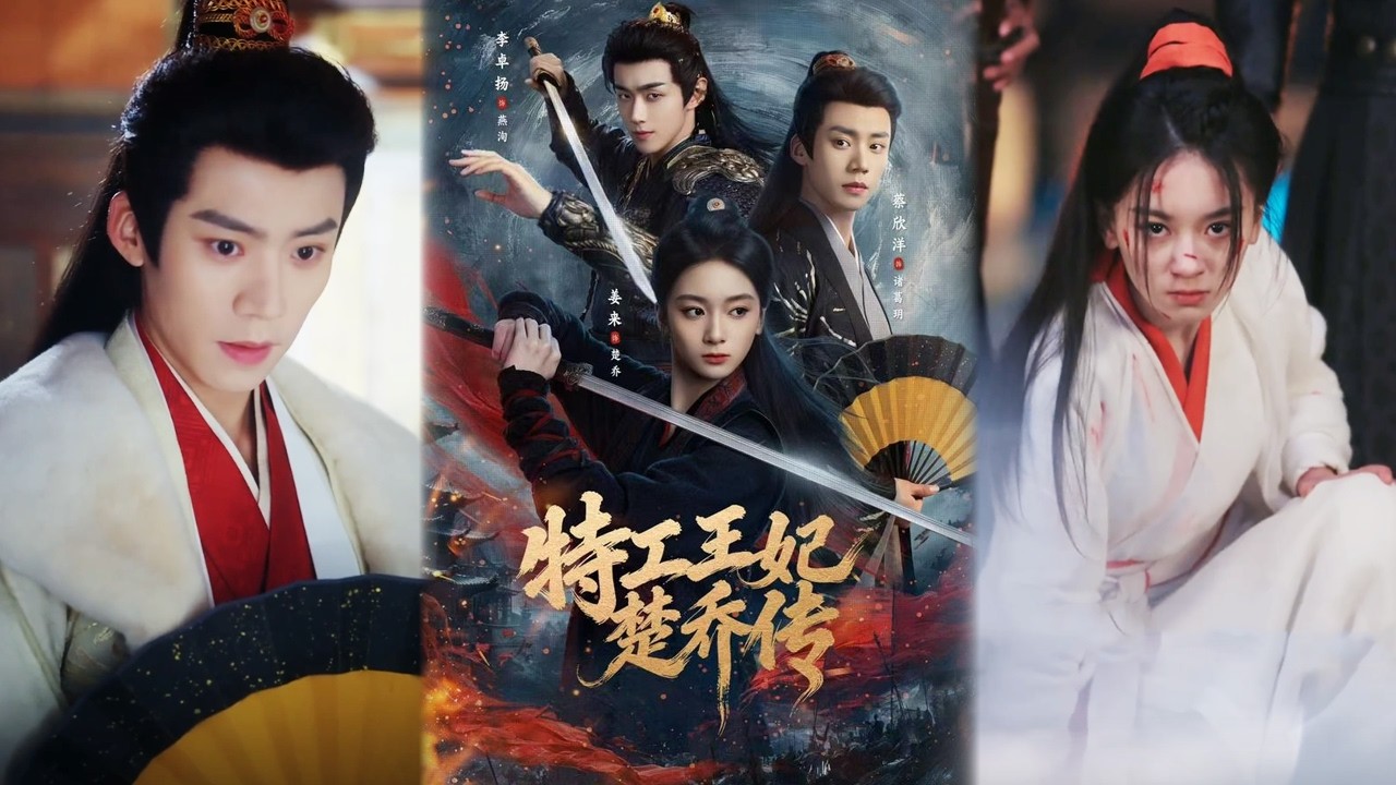 特工王妃乱世虐恋：谁是她的归途？