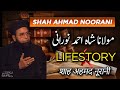 Maulana shah ahmad noorani    biography life story