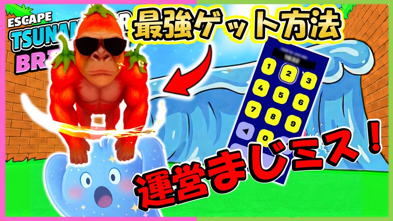 管理者ミスってる！修正前にやって！最強モンスター手に入れる方法【ブレインロットの大津波からの脱出】【フォートナイト】