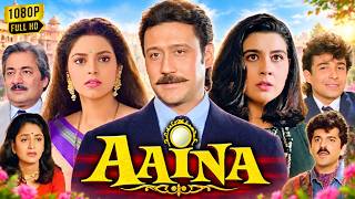 Aaina Full Movie 1993 | Jackie Shroff | Juhi Chawla | Amrita Singh | Saeed J | Reviews & Analysis