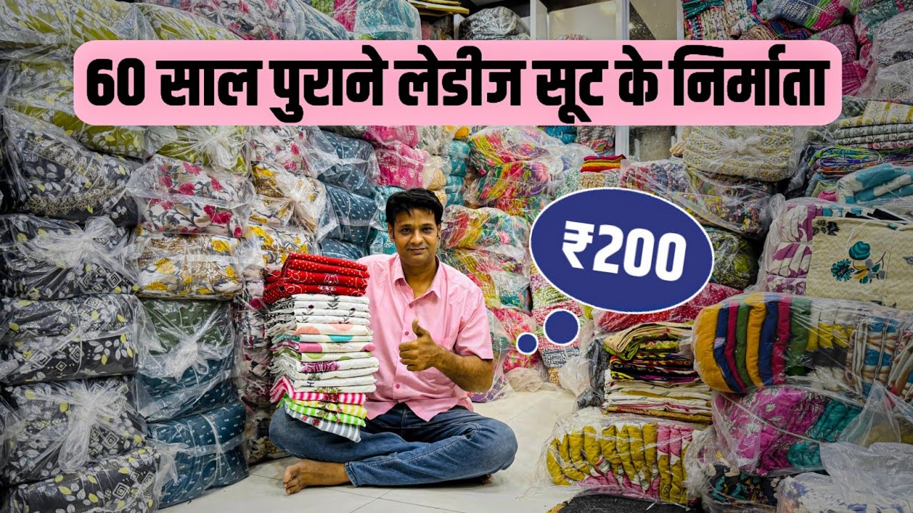 जी ललचा देने वाला कलेक्शन 🤩 Pure Cotton Suit Manufacturer, Ahmedabad Cotton Suit Wholesale Market