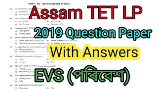 Assam TET LP EVS Question Paper 2019 || Assam LP TET Question Paper 2019 || screenshot 2