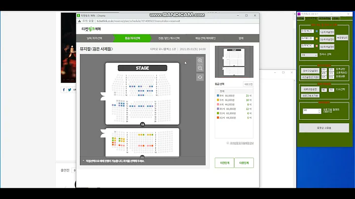 티켓링크 취켓팅1