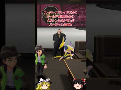 【ポケモンGO】6月27日は「エアームド」の「スーパーメガレイド・デイ」‼【ゆっくり実況】#shorts