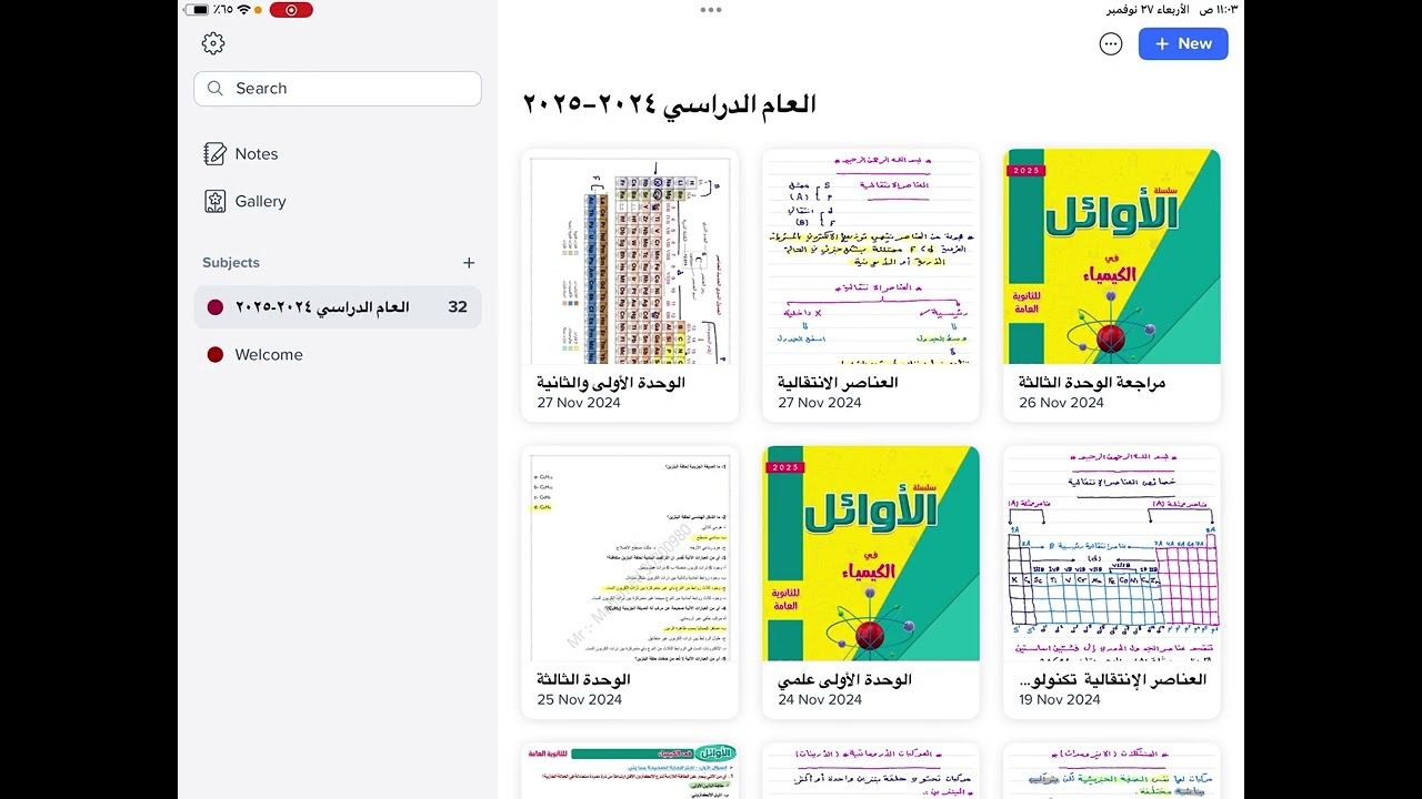 العناصر الأنتقالية (الجزء الأول) التوزيع الإلكتروني