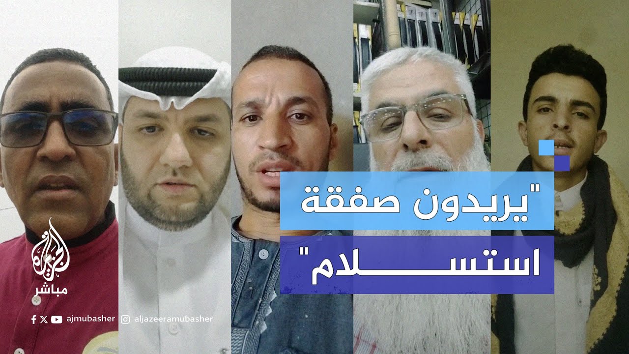 آراء جمهور الجزيرة مباشر حول تصريح بلينكن أن المفاوضات الجارية "ربما تكون الفرصة الأخيرة"