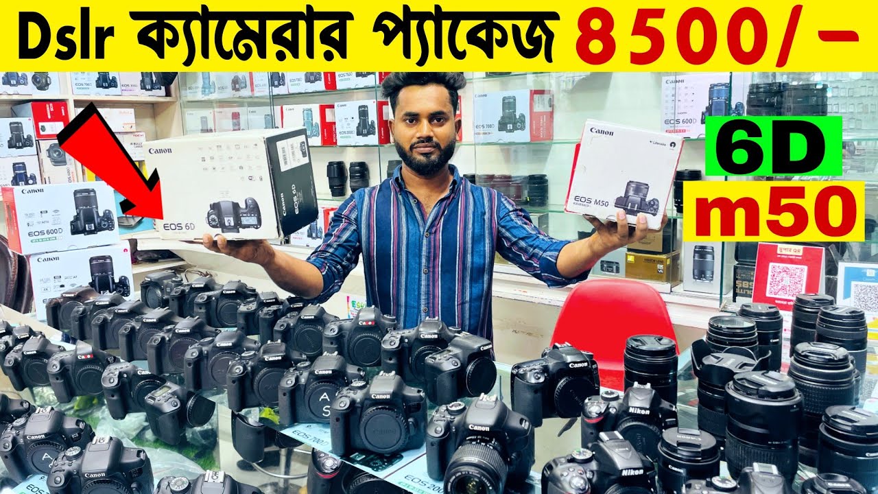 Used DSLR Camera Price In Bangladesh 2023😱Second Hand Dslr Camera Price