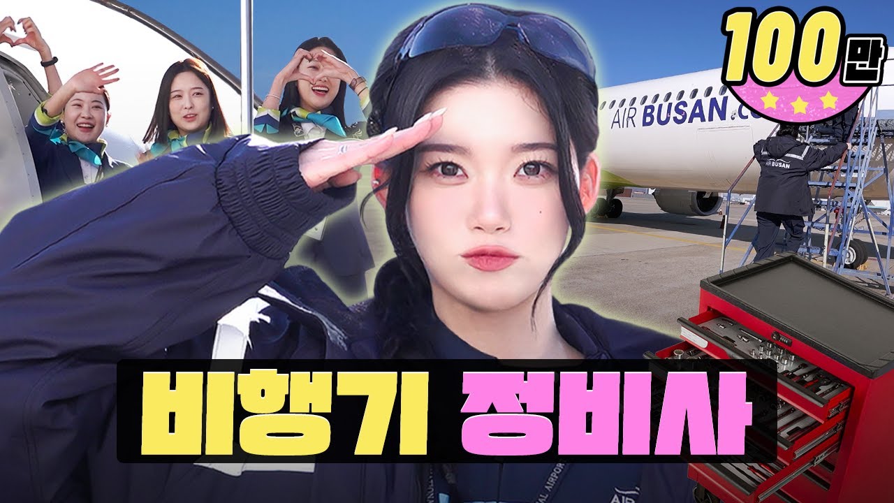 [특별편] 2대 MC 대신 빡세게 대타 뛴 츠키 ㄷㄷㅣ 비행기 정비사ㅣ워크돌ㅣ빌리 츠키