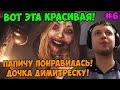 Папич играет в Resident Evil Village! Папичу понравилась! 6