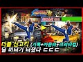 의외성 넘버원 루키, 신고