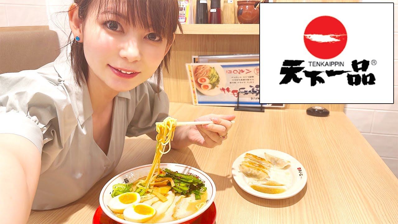【ひとりラーメン】どうしても天下一品が食べたかったので…。