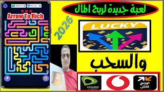 طريقة الربح من لعبة Arrow To Richوالسحب على فودافون كاش,اتصالات كاش,اورنج كاش screenshot 2