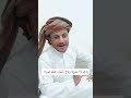 القبلي عباد العوجري ياجدنا اعذرنا وتاج الملك شله غيرنا القبلي عباد العوجري ياجدنا اعذرنا وتاج الملك شله غيرنا