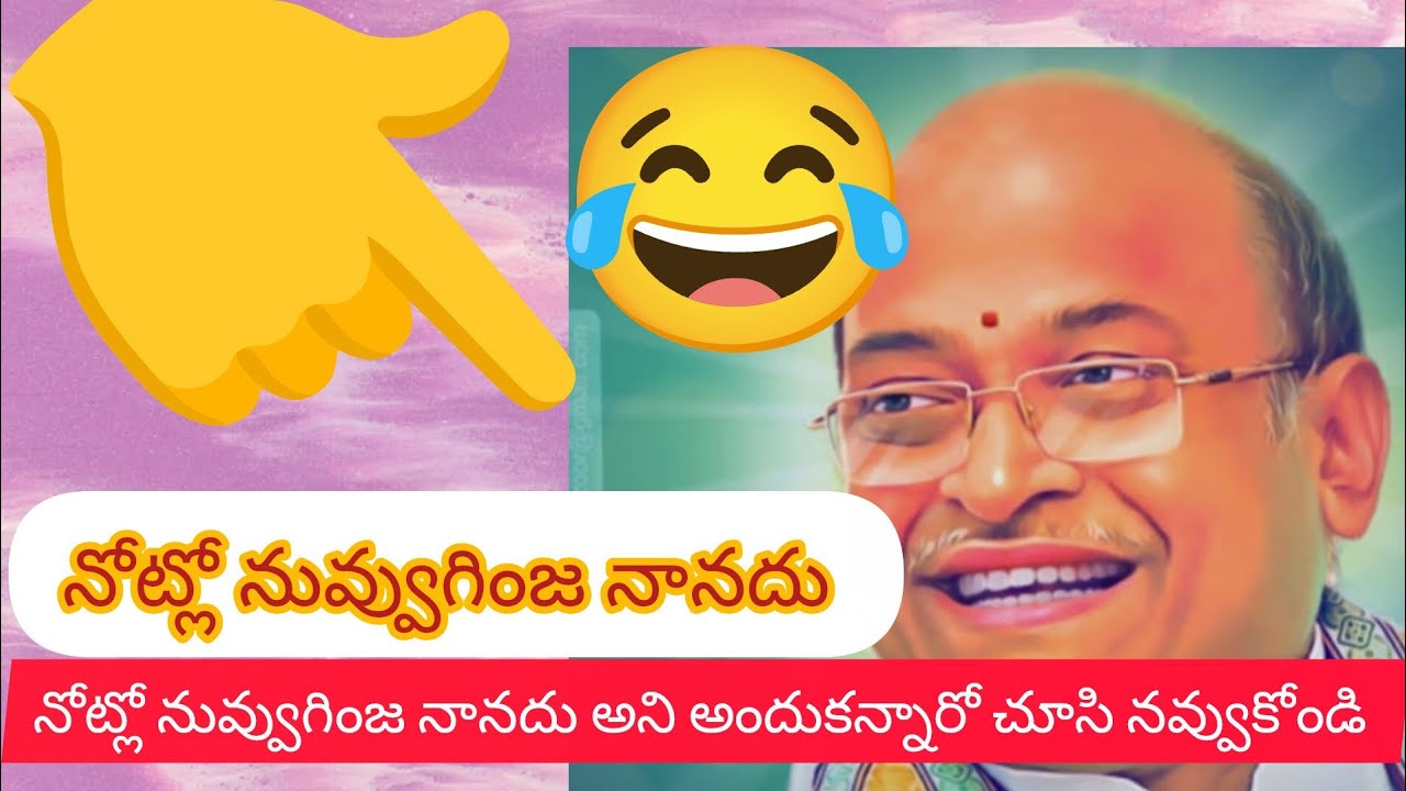 Garikapati Narasimha Rao speech about funny story 