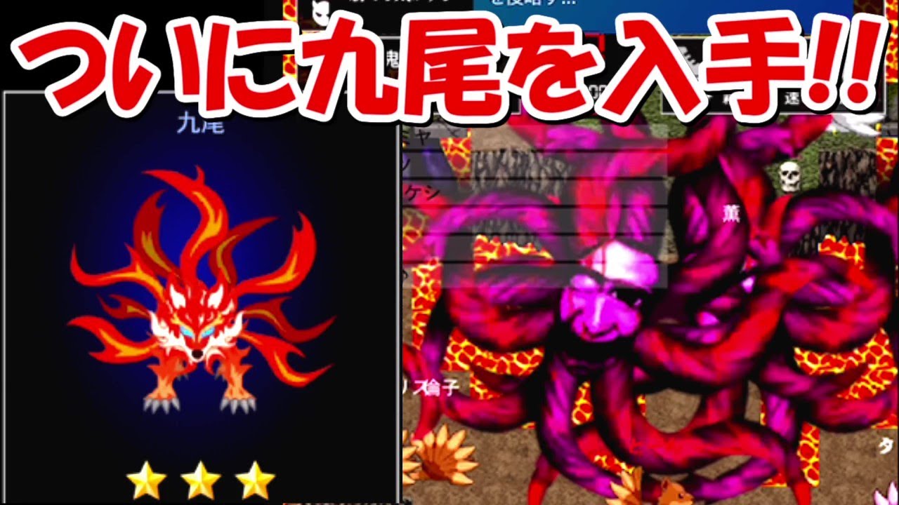 青鬼オンライン】魔王鬼亜種を倒して九尾スキンを入手！ - YouTube