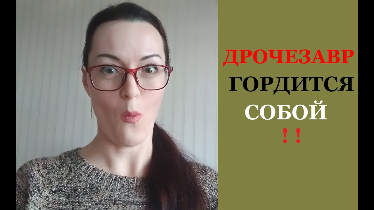 Дрочить История Слова Дрочить История Слова