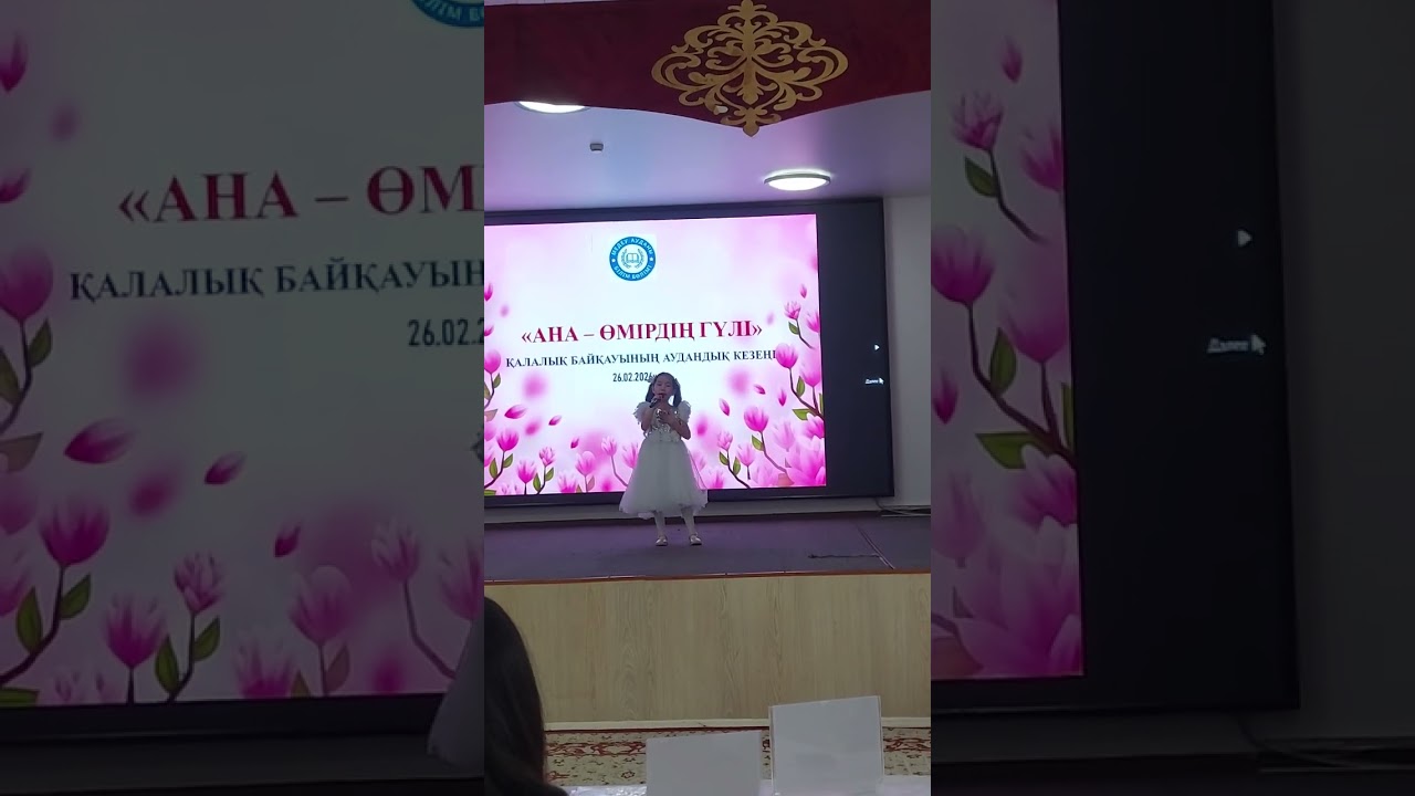 2026 ж. 26 ақпан