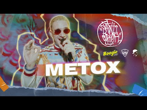 Metox, LuckyProduction - Слушай наших
