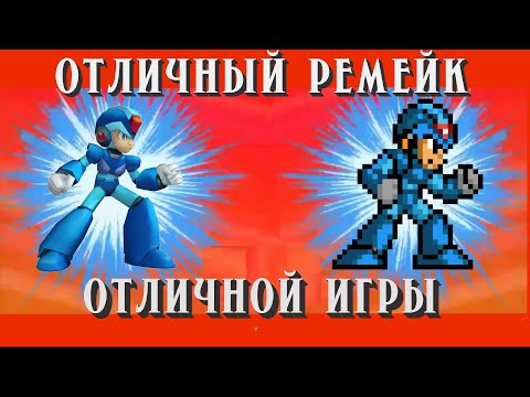 обзор на Mega man maverick hunter x