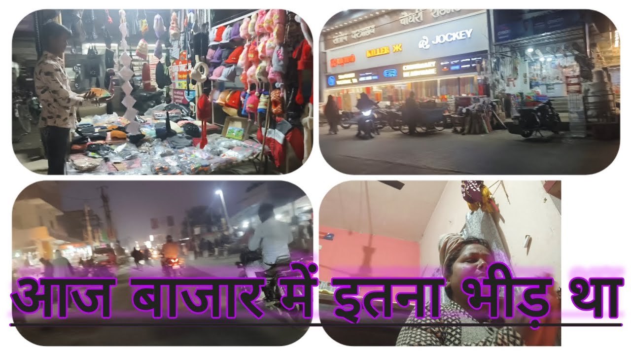 आप रे बाप इतना भीड़ था