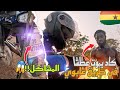 إفريقيا 45 هذا ما قمت به مع غاني كاد يموت عطشا طاح الموطور أومبان و هكذا عاملني الغانيين إفريقيا 45 هذا ما قمت به مع غاني كاد يموت عطشا طاح الموطور أومبان و هكذا عاملني الغانيين