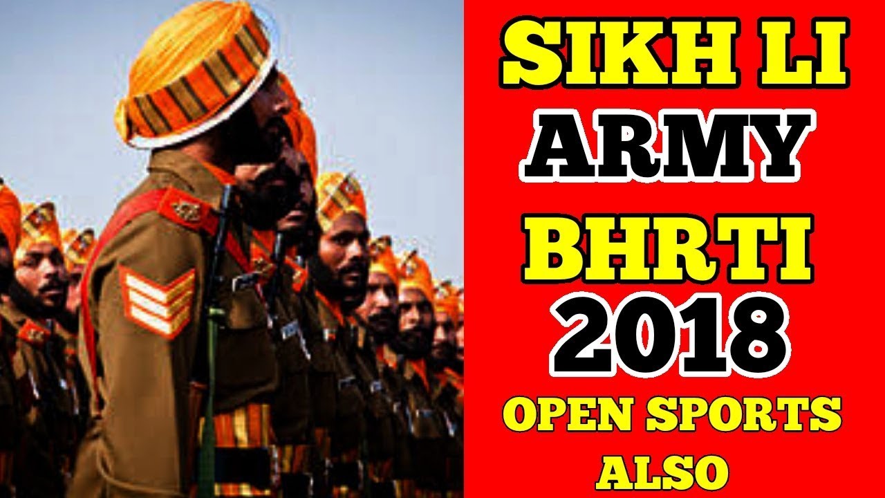 SIKH LI BHRTI (FATEHGARH) SPORTS OPEN ALSO 2018 INDIAN ARMY RECRUITMENT