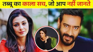तब्बू का काला सच, जो आप नहीं जानते | Untold Story of Tabu | Dark Truth Of Tabu