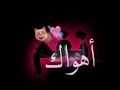 تصميم اسم نغم شاشه سوداء