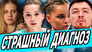 Туберкулёз. 40 Таблеток В День. Валиева архивные видео. Трусова  Ультра Си. Алиев о предательстве.