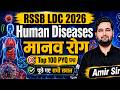 RSSB LDC 2026 Human Diseases | मानव रोग Top 100 PYQ प्रश्न | Science Biology By Amir Sir