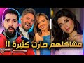 سبب مشاكل نارين بيوتي وسارة الورع 