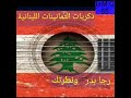 رجا بدر ونطرتك ١٩٨١