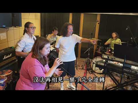 Cover 睡公主 原唱：G.E.M.鄧紫棋 （ 音樂指導：太極樂隊 鄧建明先生 Joey Tang)
