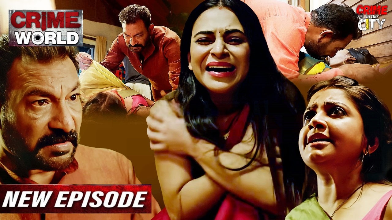 ससुर पर बहू के साथ अवैध संबंध || Crime World | क्राइम वर्ल्ड | Full Episode | Best Of Crime