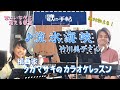  ♪流氷海峡 竹川美子さん 絶対歌える!編曲家タカマサキのカラオケレッスン