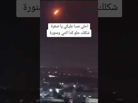 احلي مسا عليك يا قرمط